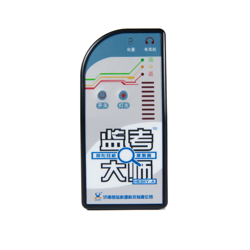 大连隐形耳机探测器