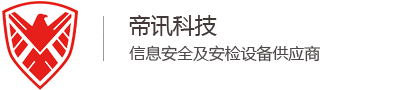 大连手机信号屏蔽器_手机安检门_无人机干扰器-帝讯科技